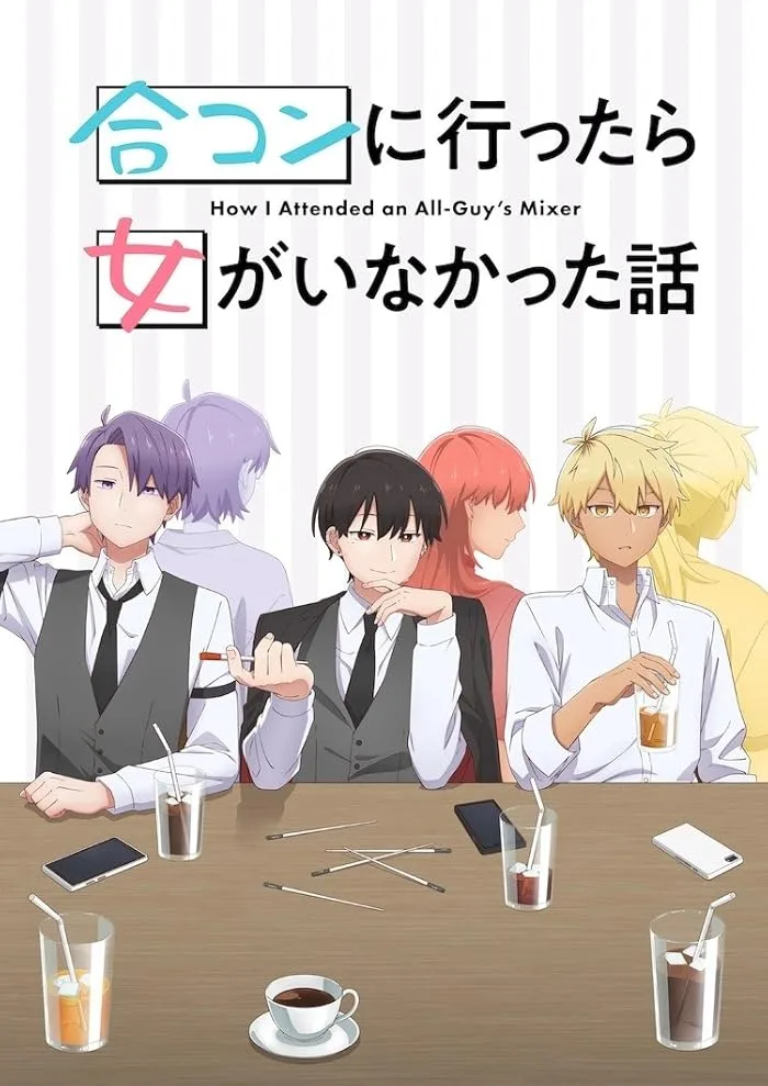 انمي Goukon ni Ittara Onna ga Inakatta Hanashi الحلقة 2 مترجمة