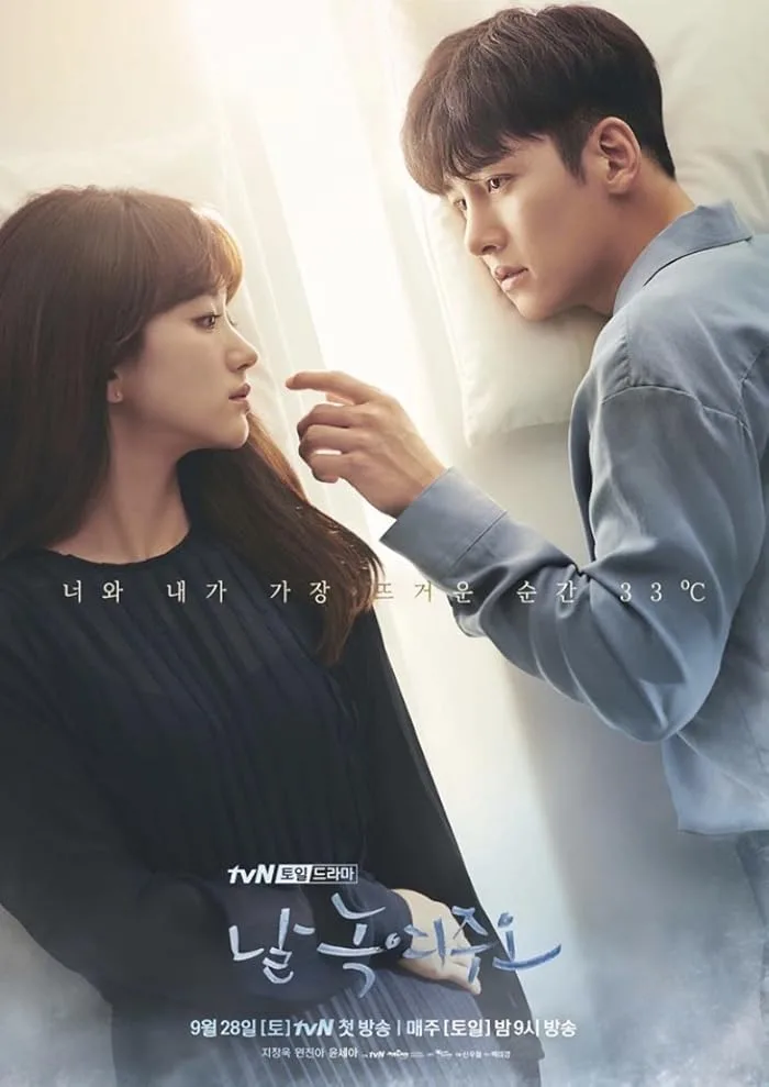 مسلسل أذبني بلطف Melting Me Softly الحلقة 16
