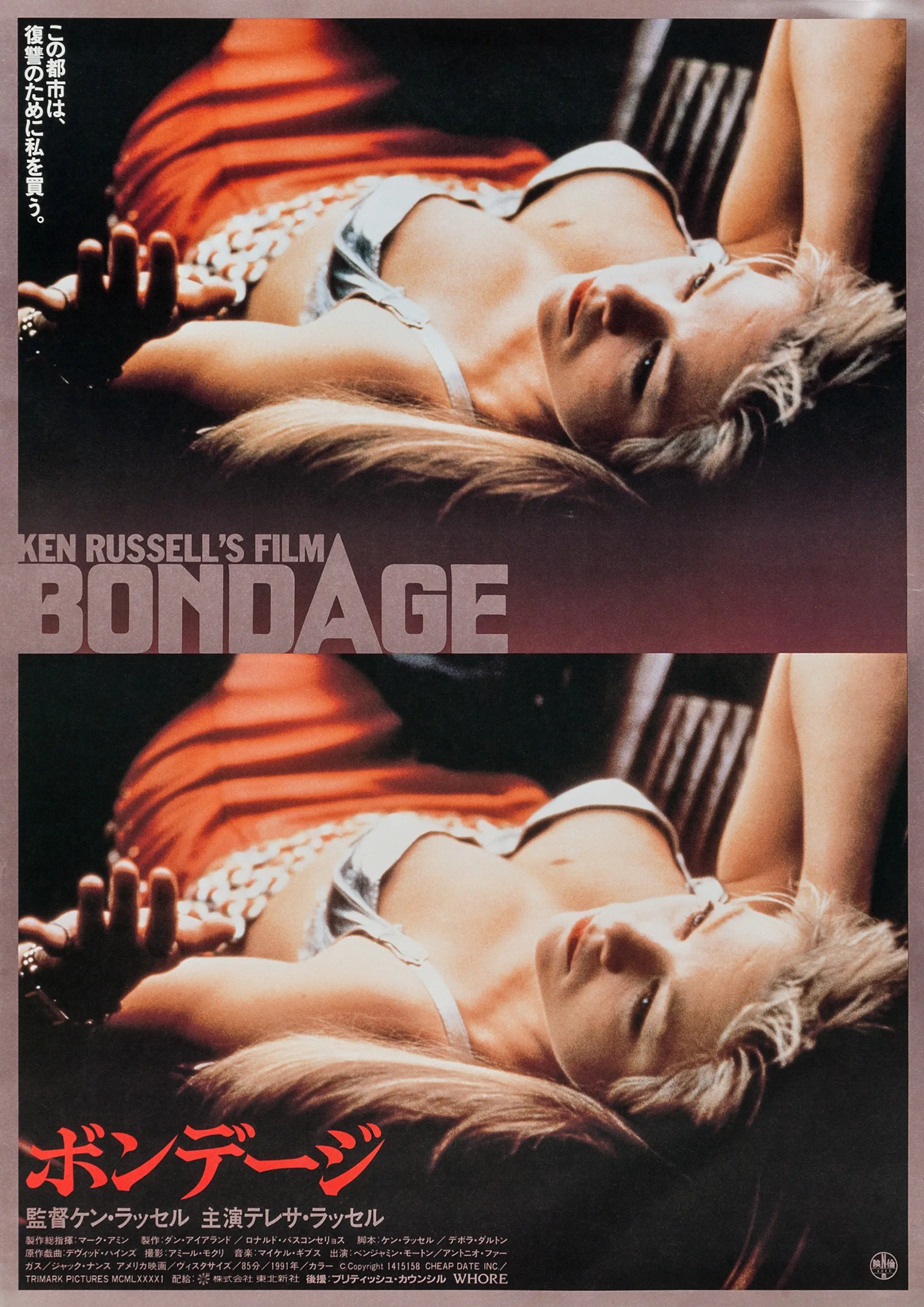 فيلم Whore 1991 مترجم اون لاين