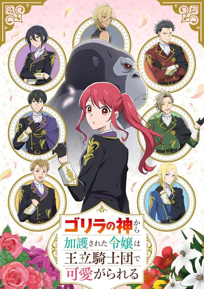 انمي Gorilla Lady الحلقة 1 مترجمة