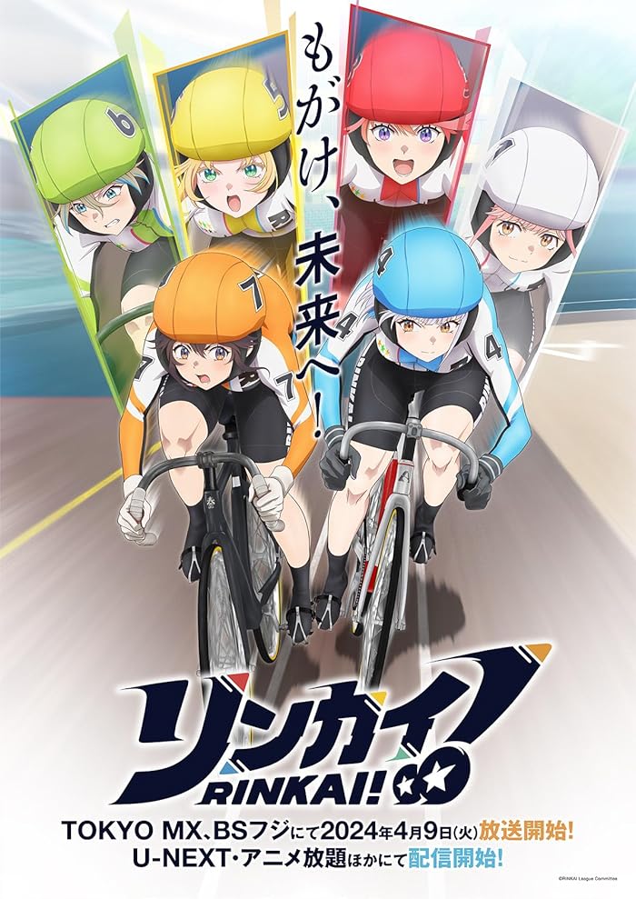 انمي Rinkai! الحلقة 12 مترجمة