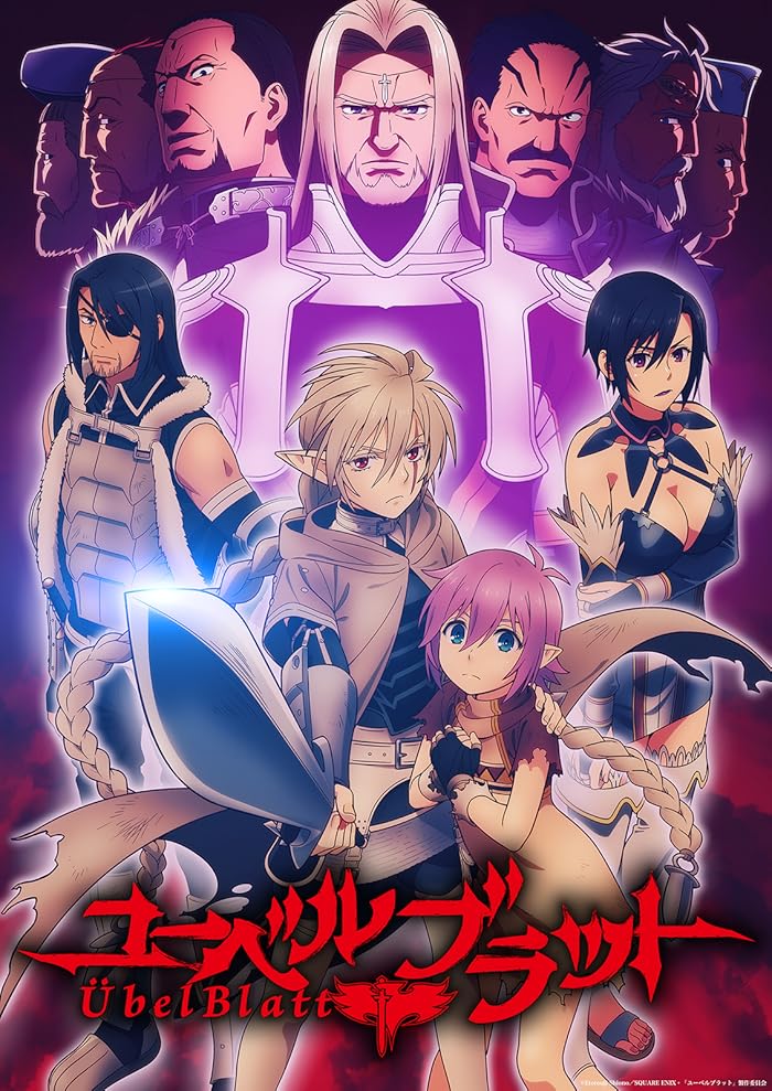 انمي Ubel Blatt الحلقة 2 مترجمة