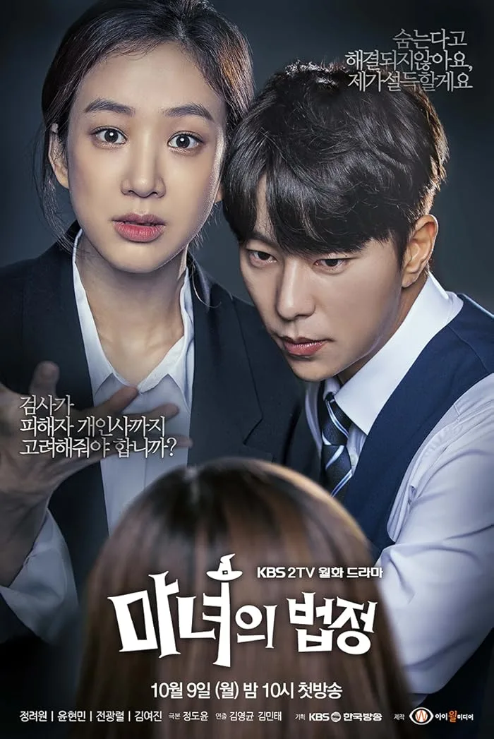 مسلسل محكمة الساحرة Witch’s Court الحلقة 2