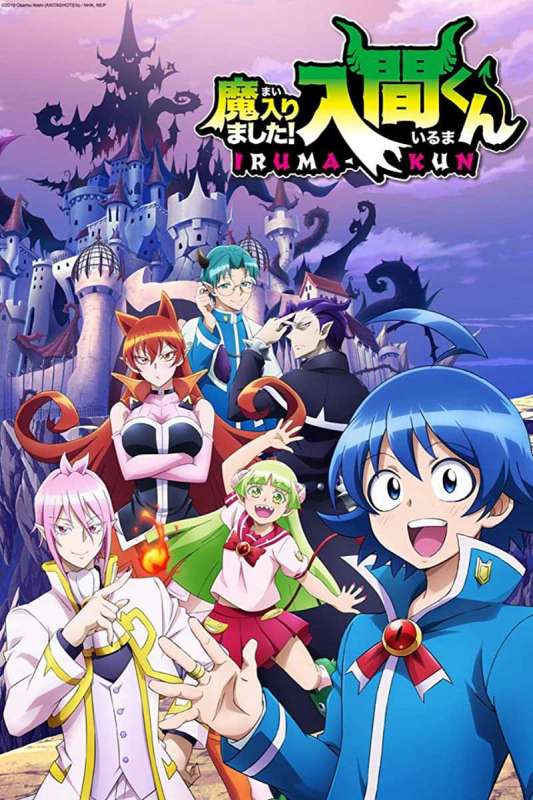 انمي Mairimashita! Iruma-kun الحلقة 3 مترجمة
