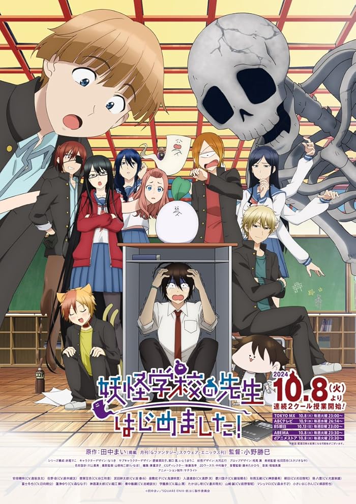 انمي Youkai Gakkou no Sensei Hajimemashita! الحلقة 18 مترجمة