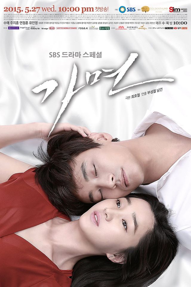 مسلسل القناع Mask الحلقة 5