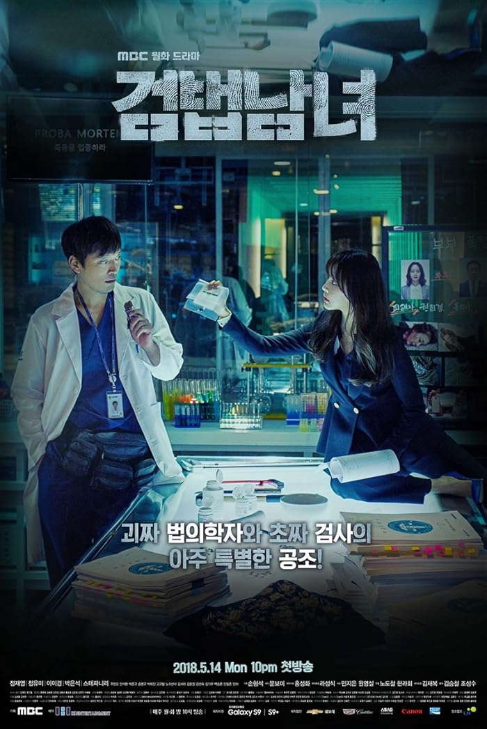 مسلسل ثنائي التحقيق Partners for Justice الحلقة 3