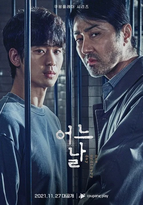 مسلسل يوم واحد عادي One Ordinary Day الحلقة 3