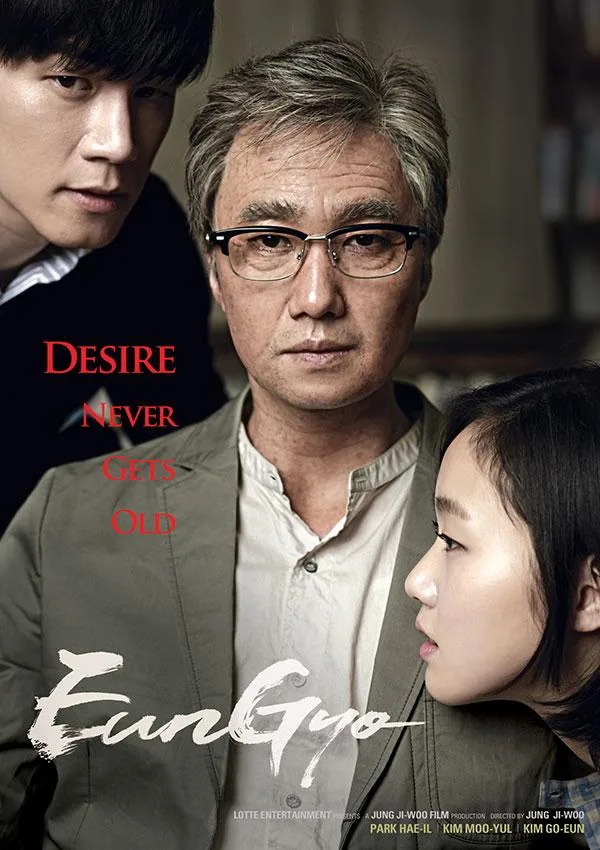 فيلم A Muse 2012 مترجم اون لاين