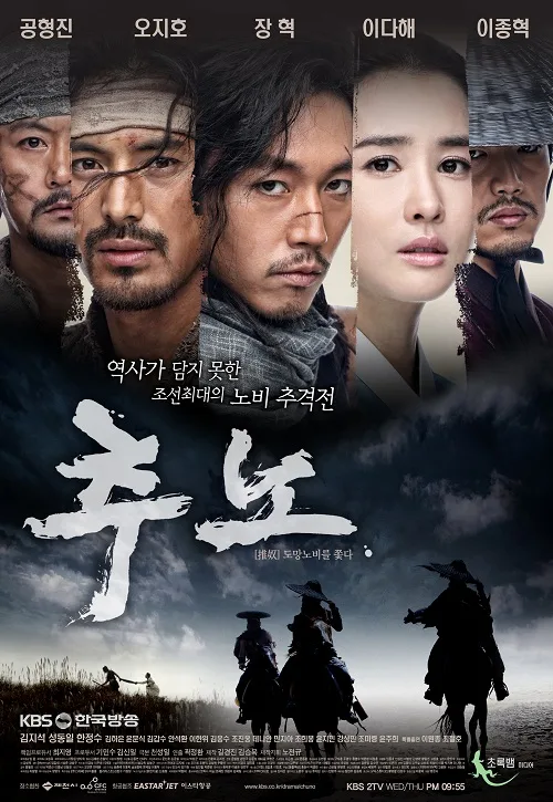 مسلسل صائد العبيد The Slave Hunters الحلقة 5