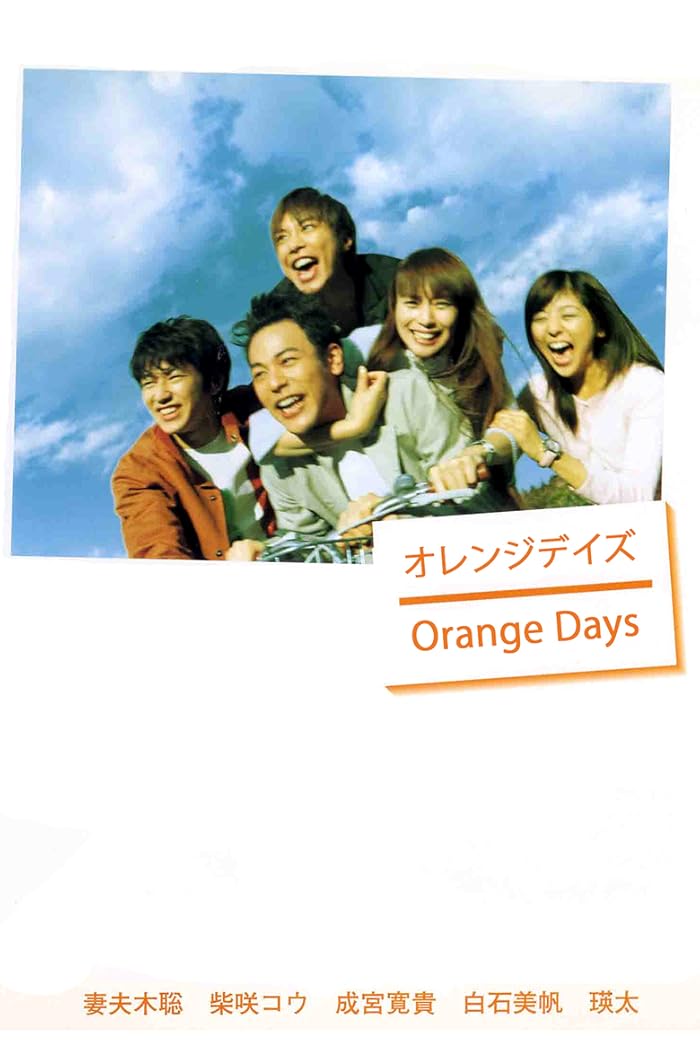 مسلسل أيام البرتقال Orange Days الحلقة 10