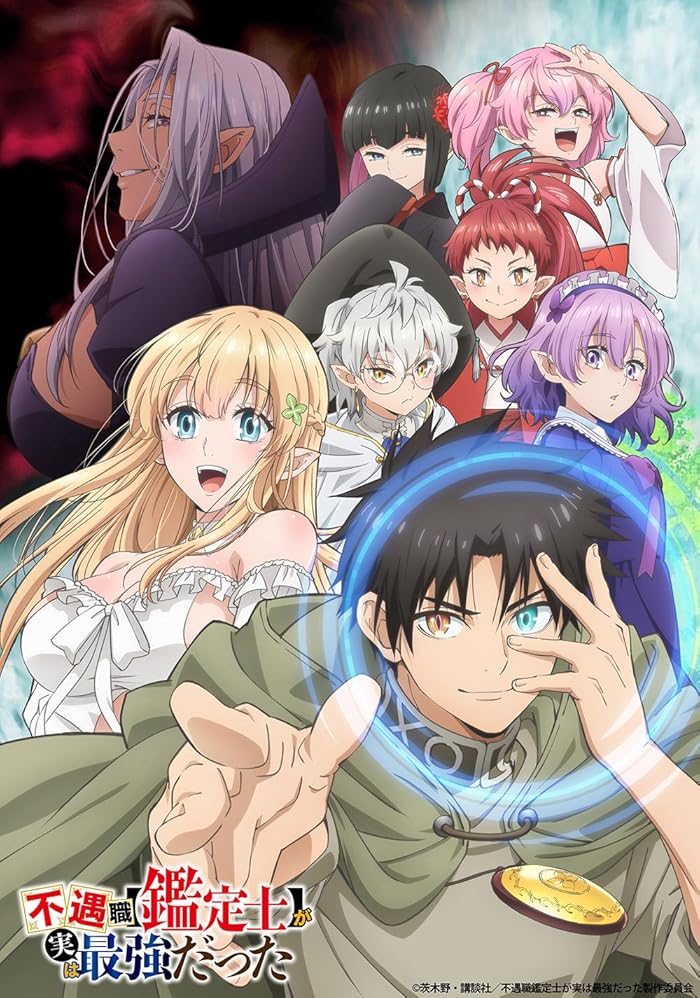انمي Fuguushoku الحلقة 7 مترجمة