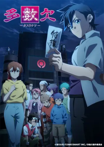 انمي Tasuuketsu الحلقة 22 مترجمة