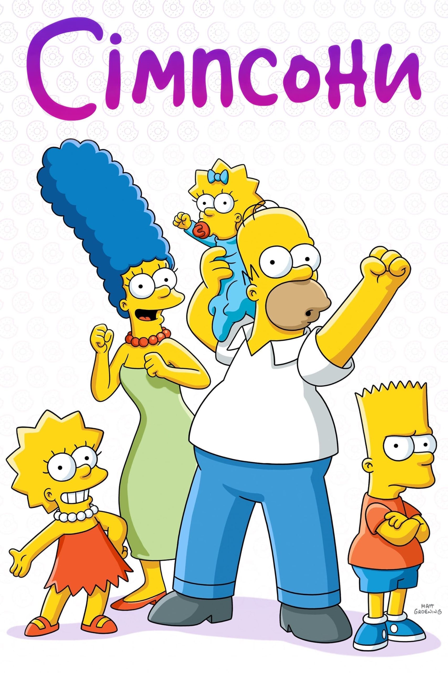 مسلسل The Simpsons الموسم 32 الحلقة 12