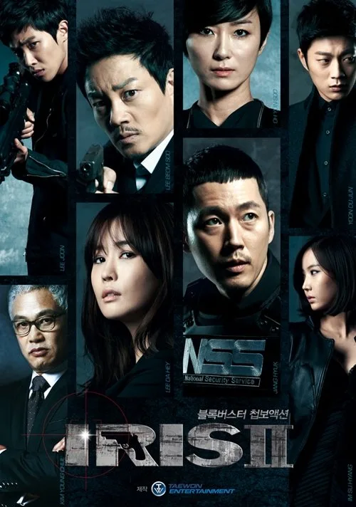مسلسل ايريس IRIS 2 الحلقة 5