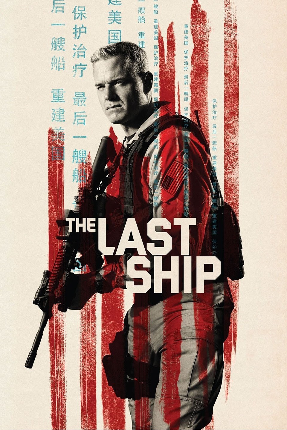 مسلسل The Last Ship الموسم الثالث الحلقة 9